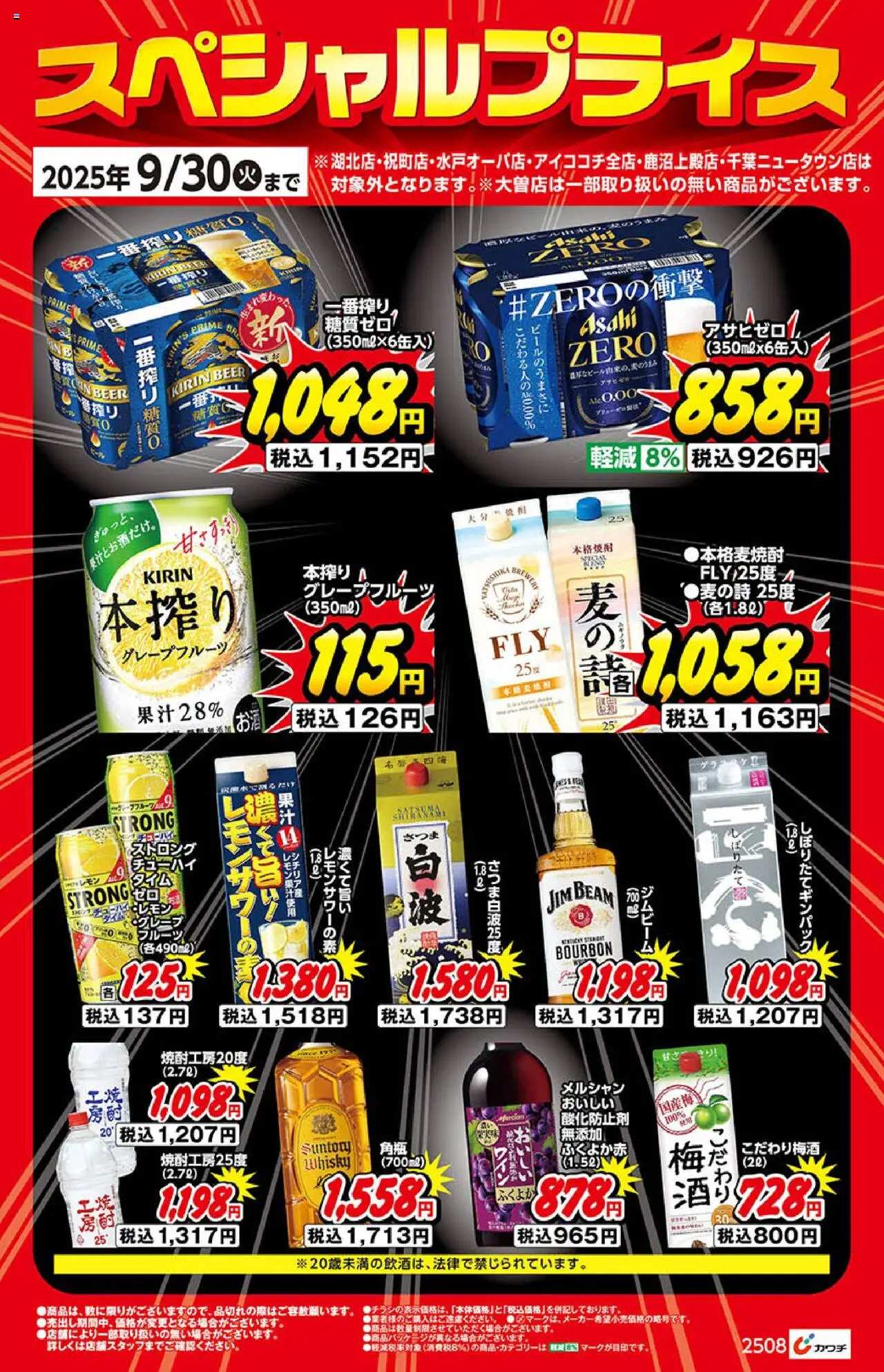  | ページ: 1 | 製品: グレープフルーツ, レモン