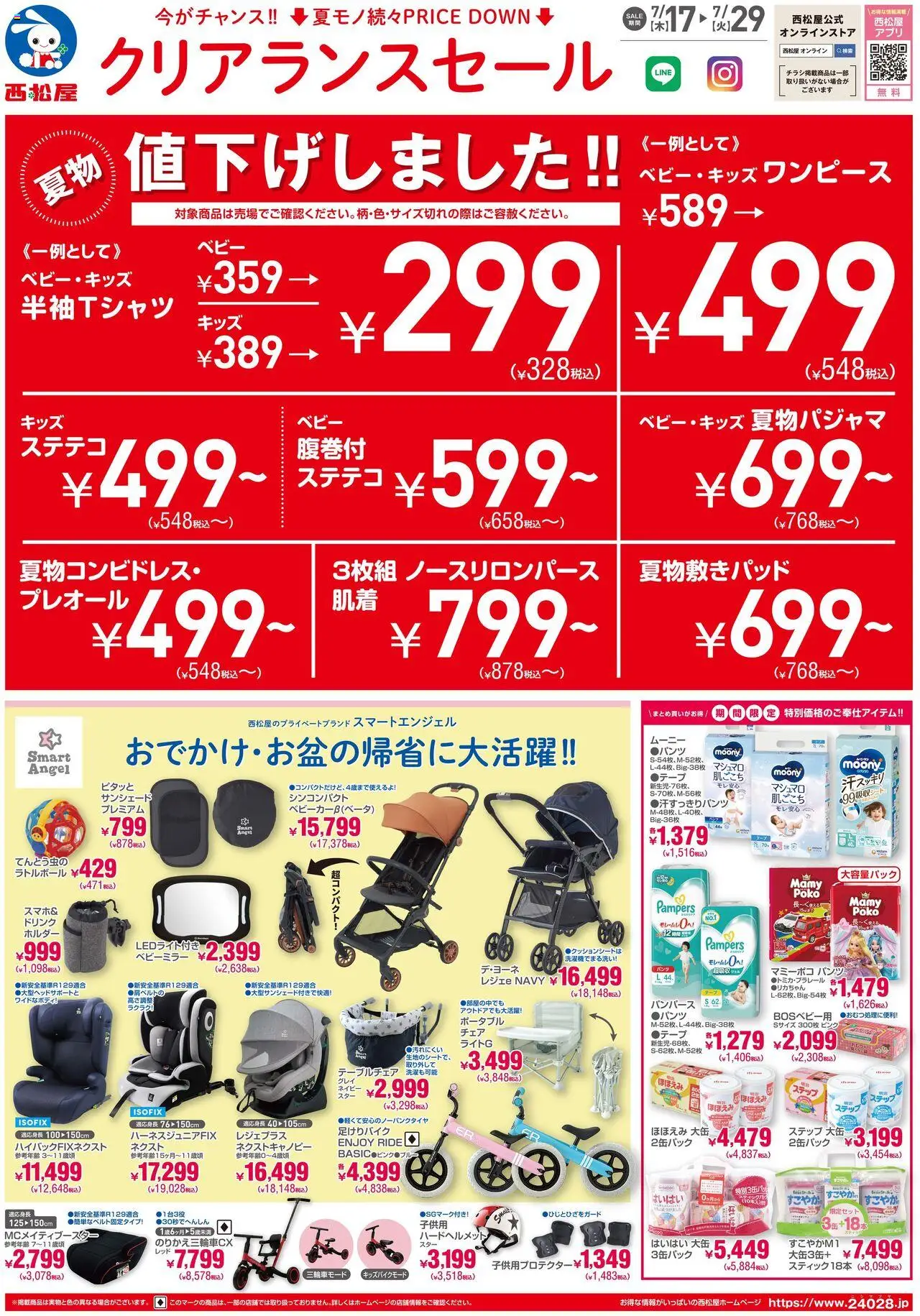  | ページ: 1 | 製品: パンツ, ステテコ