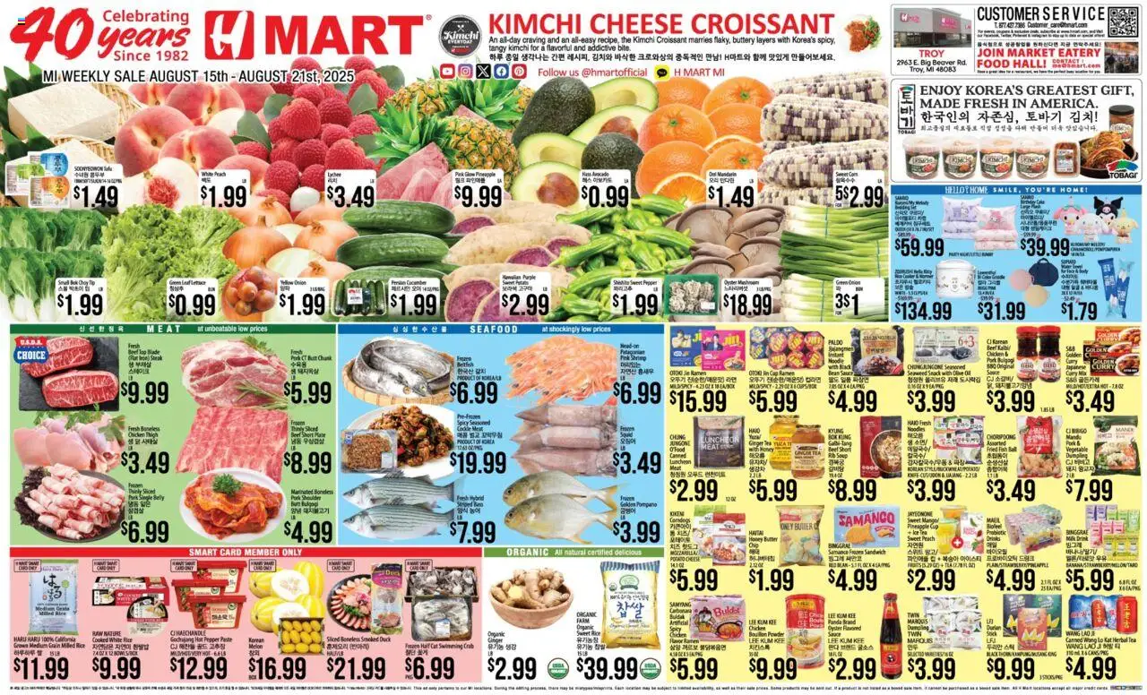 Hmart ENGLISH/KOREAN - Michigan - valid from 15.08.2025 | Page: 1 | Products: Powder, Cheese, Avocado, Seafood
