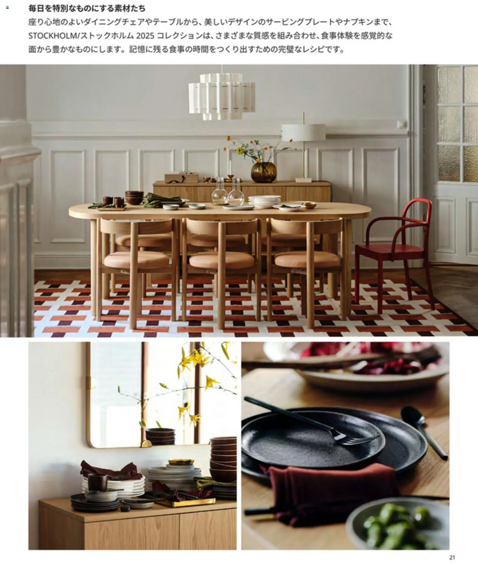 {H1} | ページ: 21