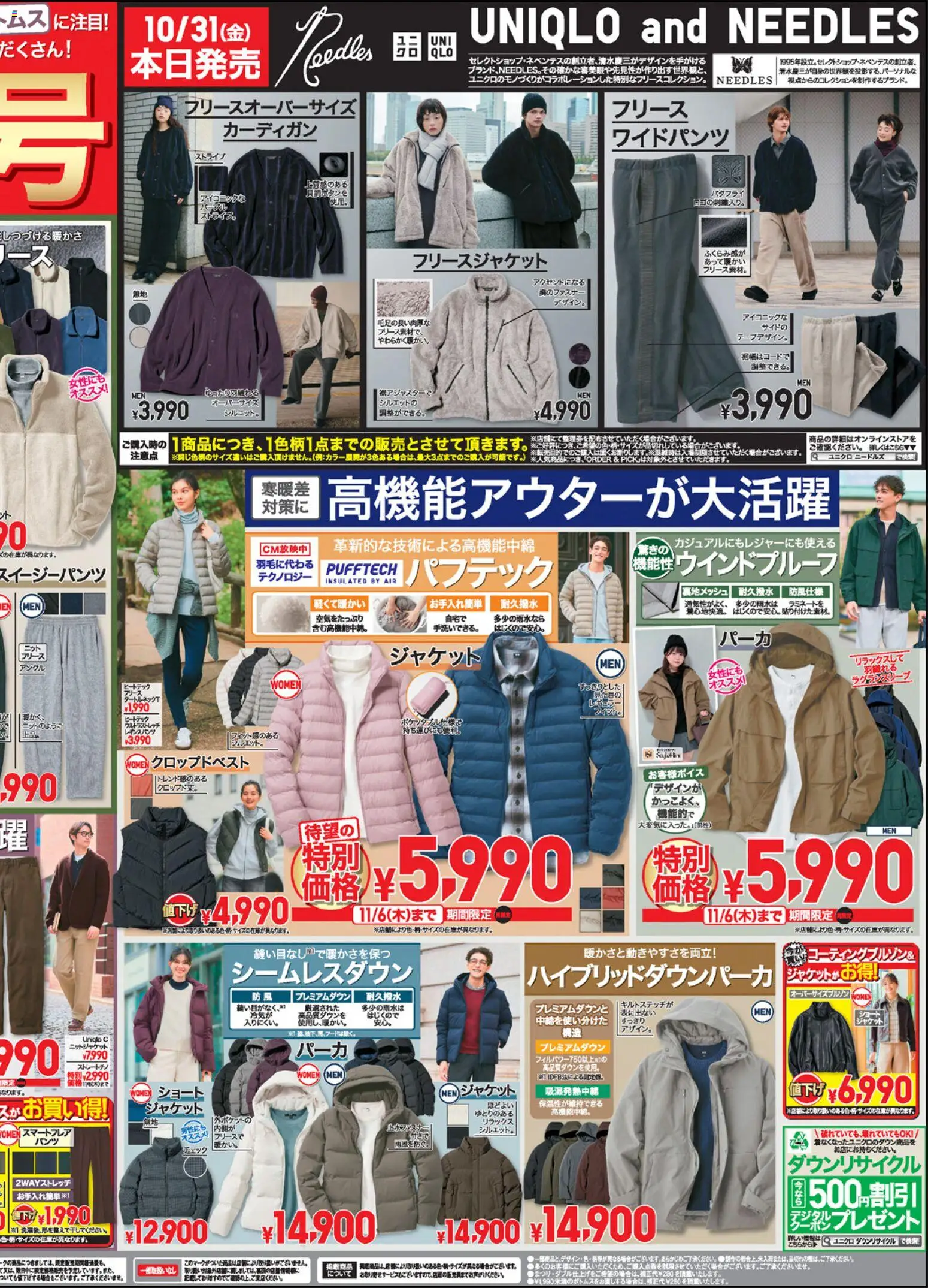 {H1} | ページ: 2 | 製品: ジャケット, フリース, カーディガン