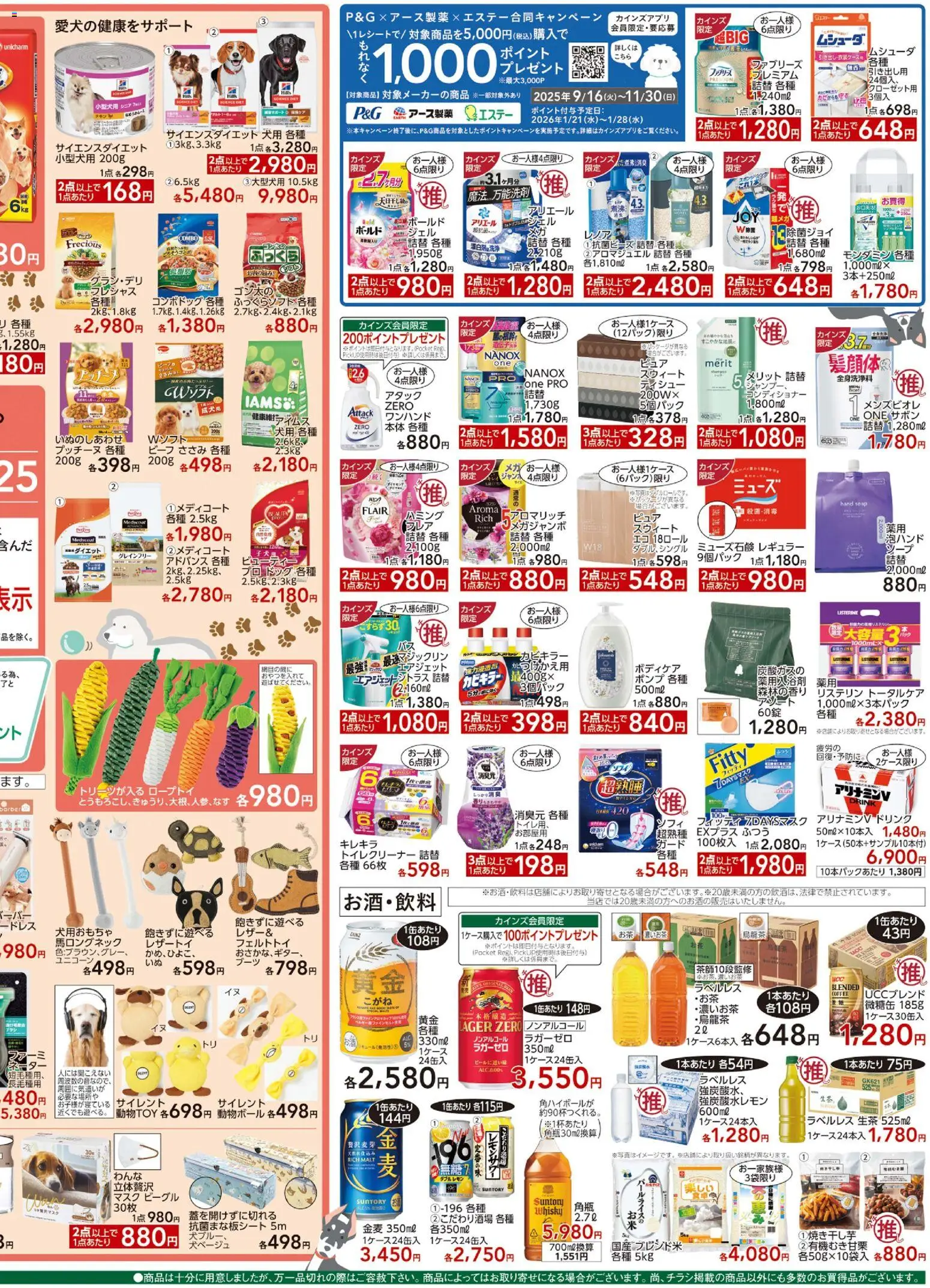 {H1} | ページ: 2 | 製品: コンディショナー, マスク