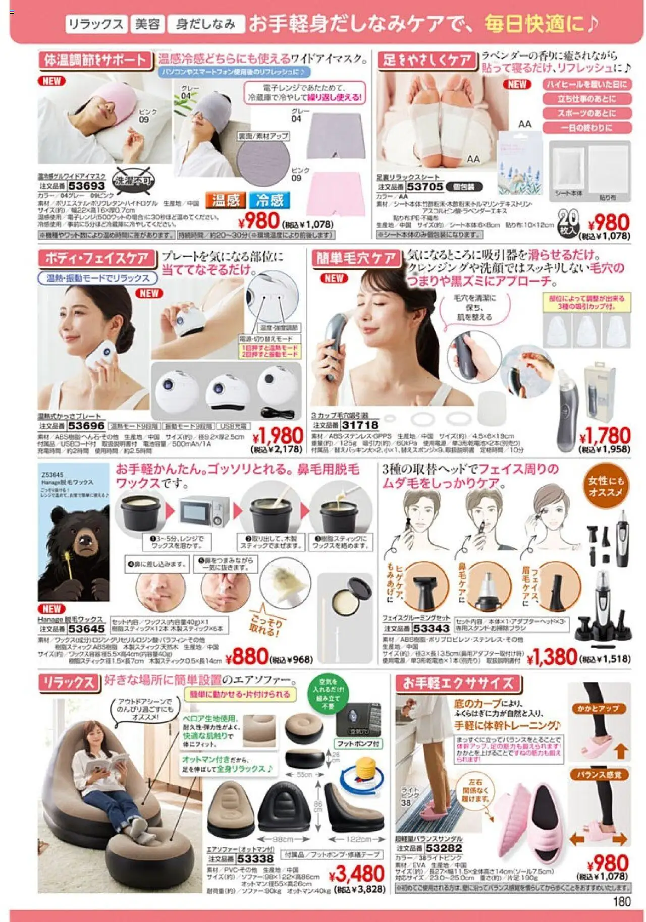 {H1} | ページ: 181