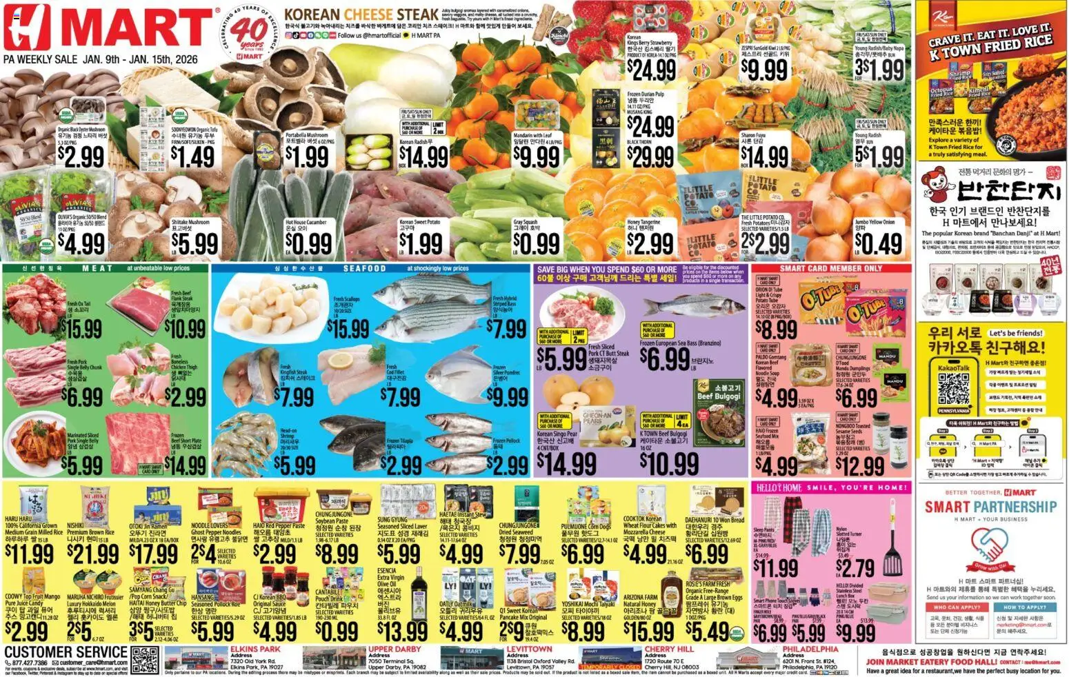 Hmart ENGLISH/KOREAN - Pennsylvania - valid from 09.01.2026 | Page: 1 | Products: Corn, Noodles, Melon, Onion