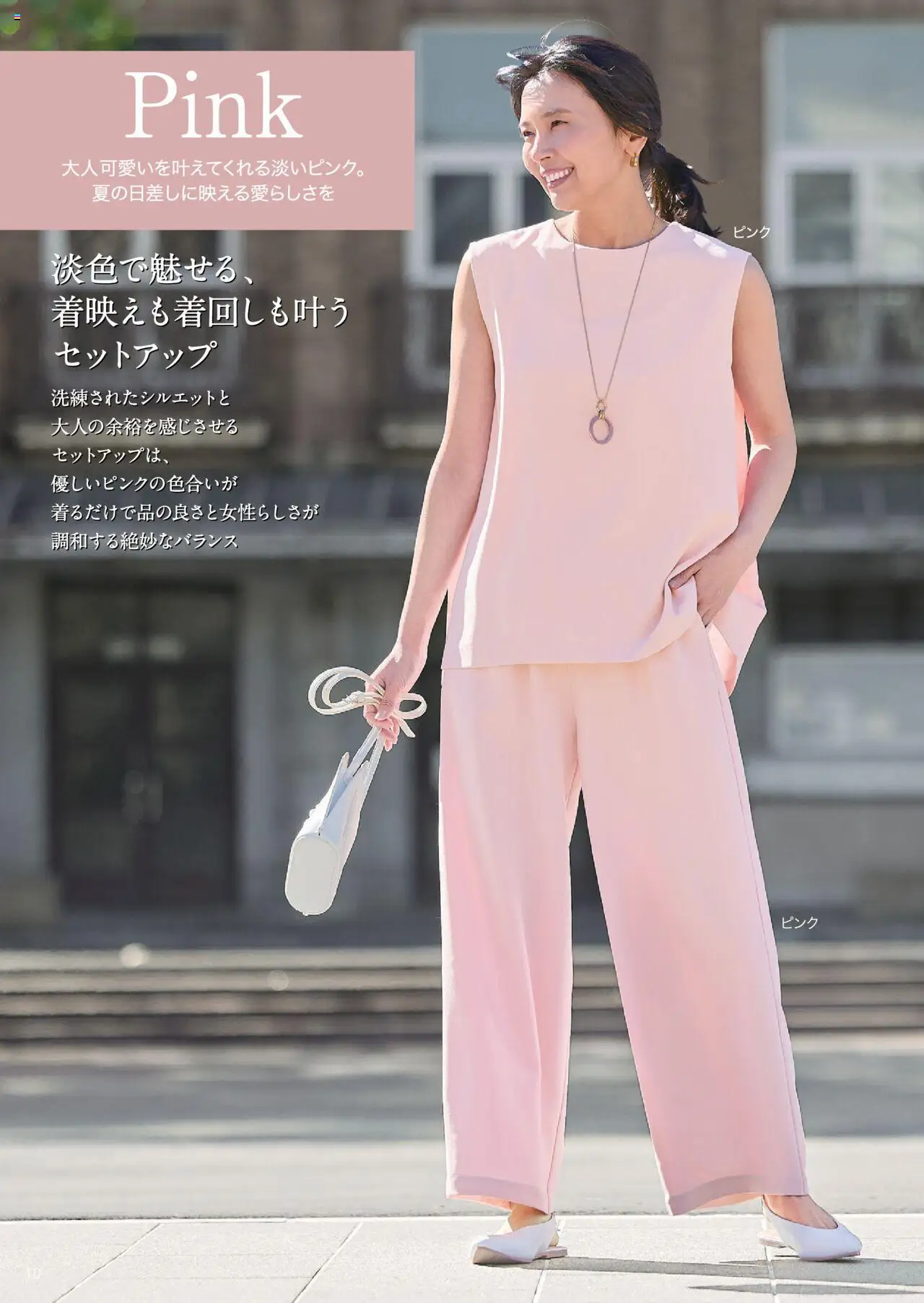  | ページ: 10 | 製品: セットアップ
