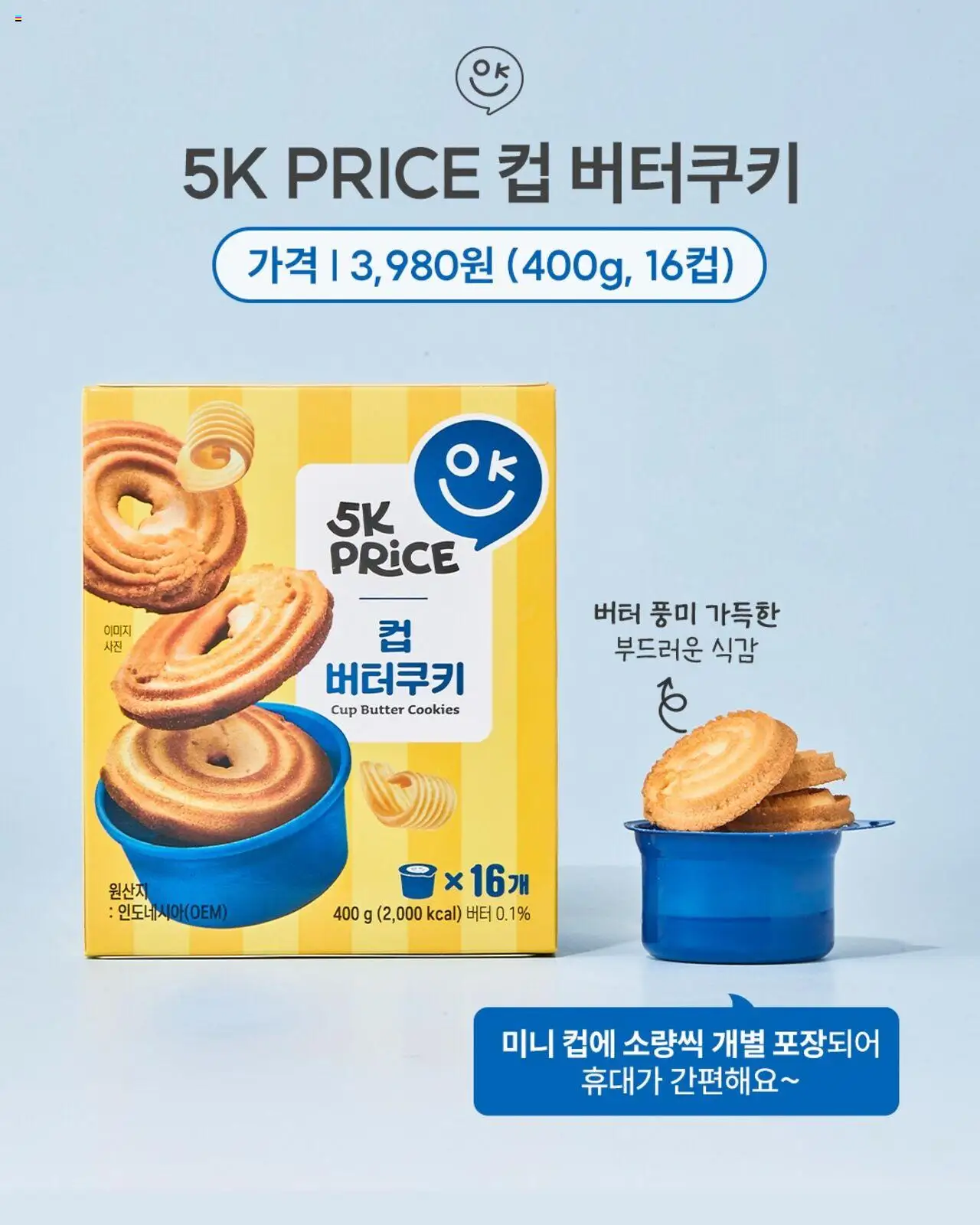  | 페이지: 4 | 상품: 버터