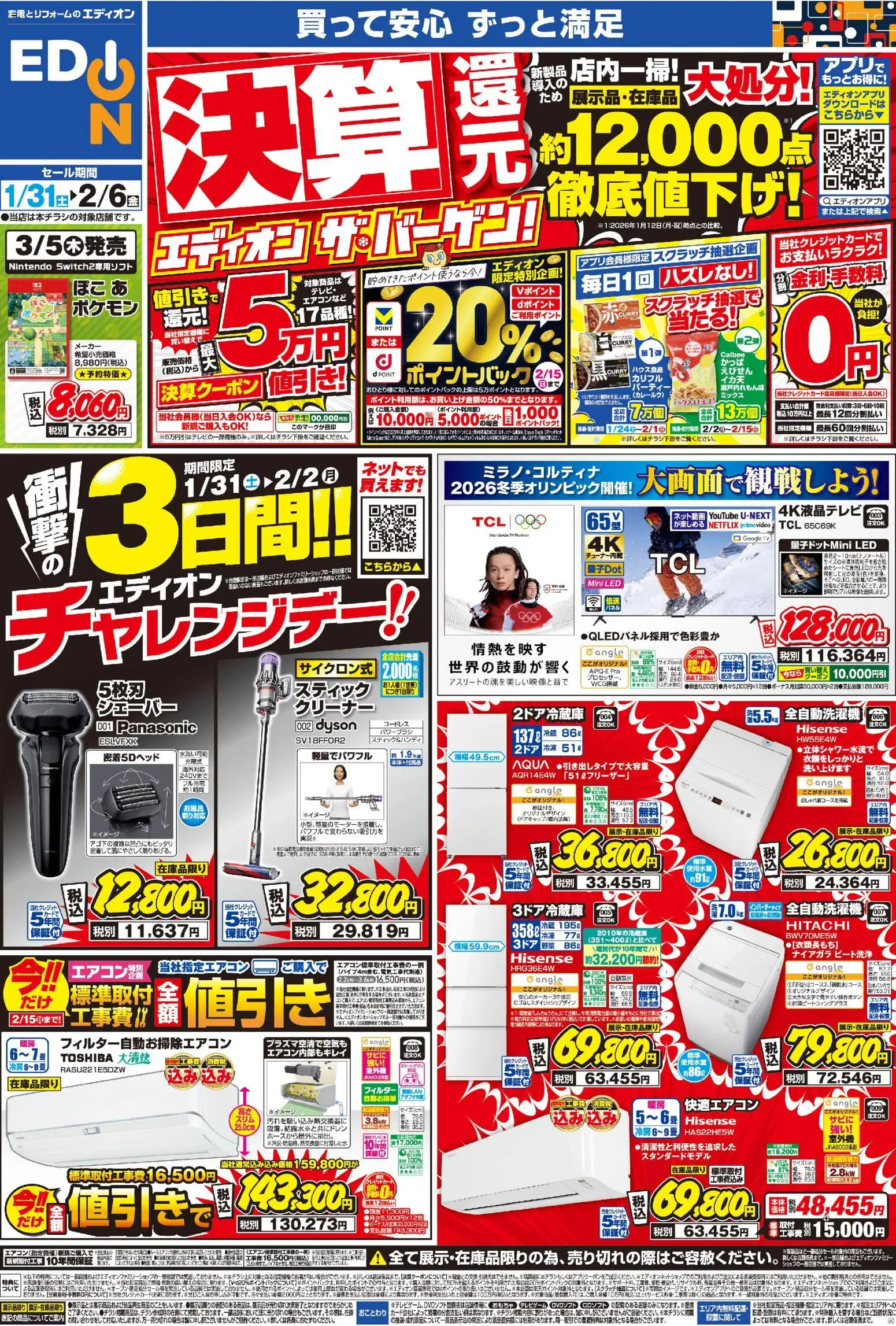 {H1} | ページ: 1 | 製品: 野菜, 全自動洗濯機, エアコン