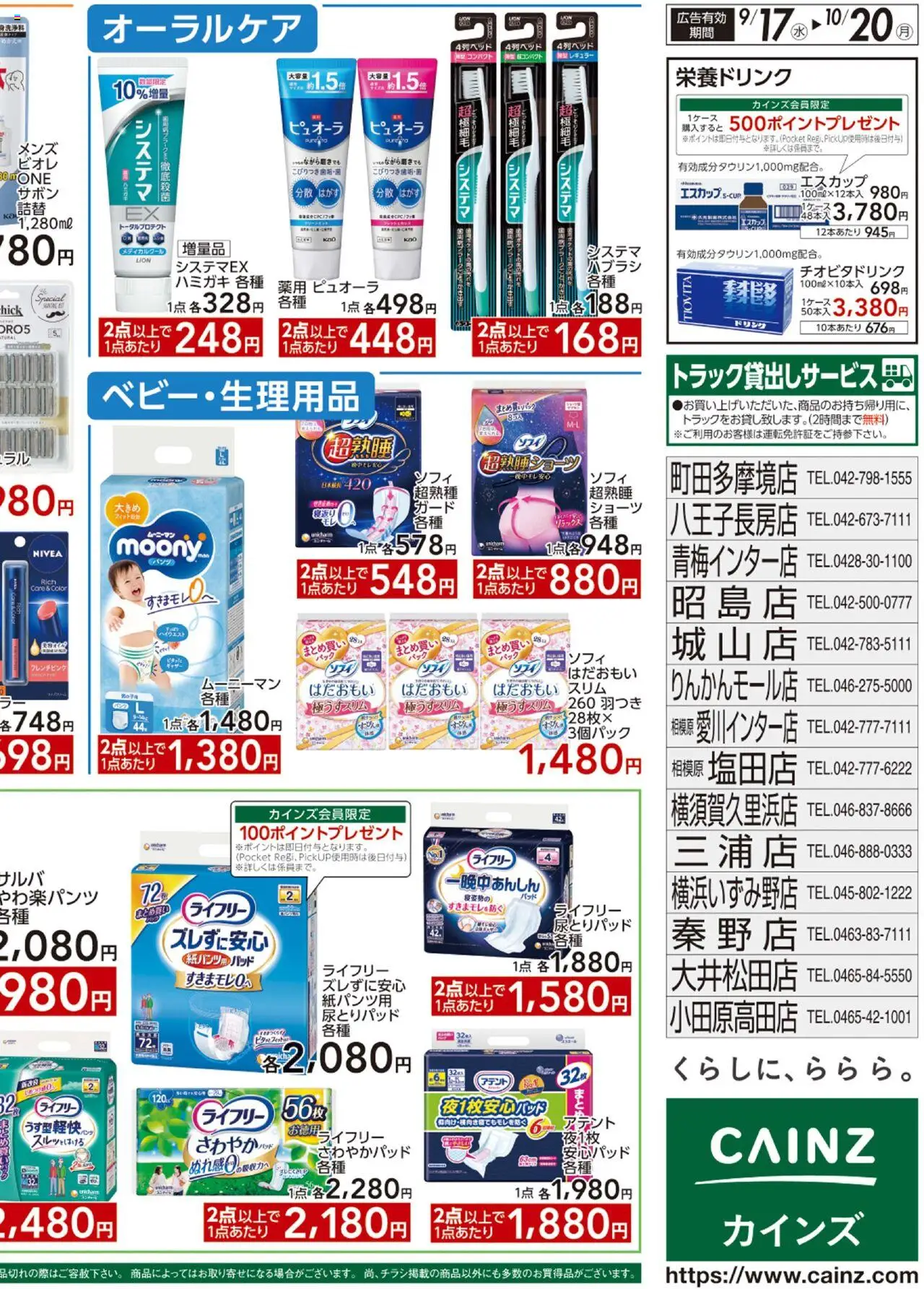  | ページ: 4 | 製品: ショーツ, 栄養ドリンク