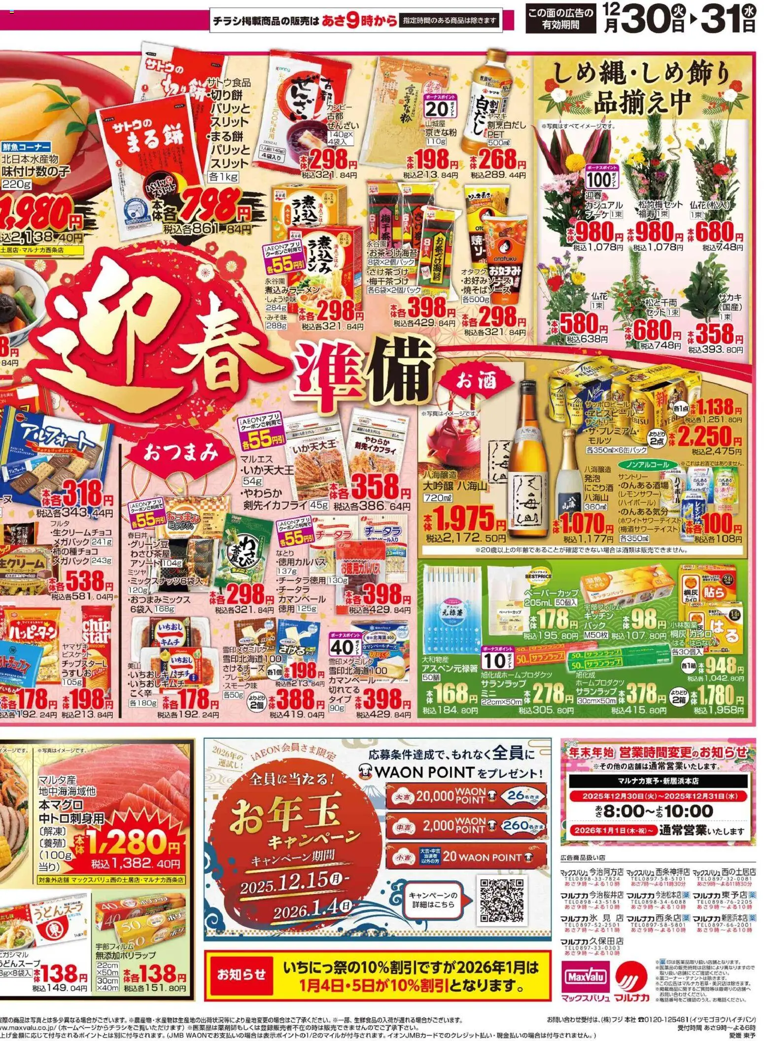 {H1} | ページ: 4 | 製品: カイロ