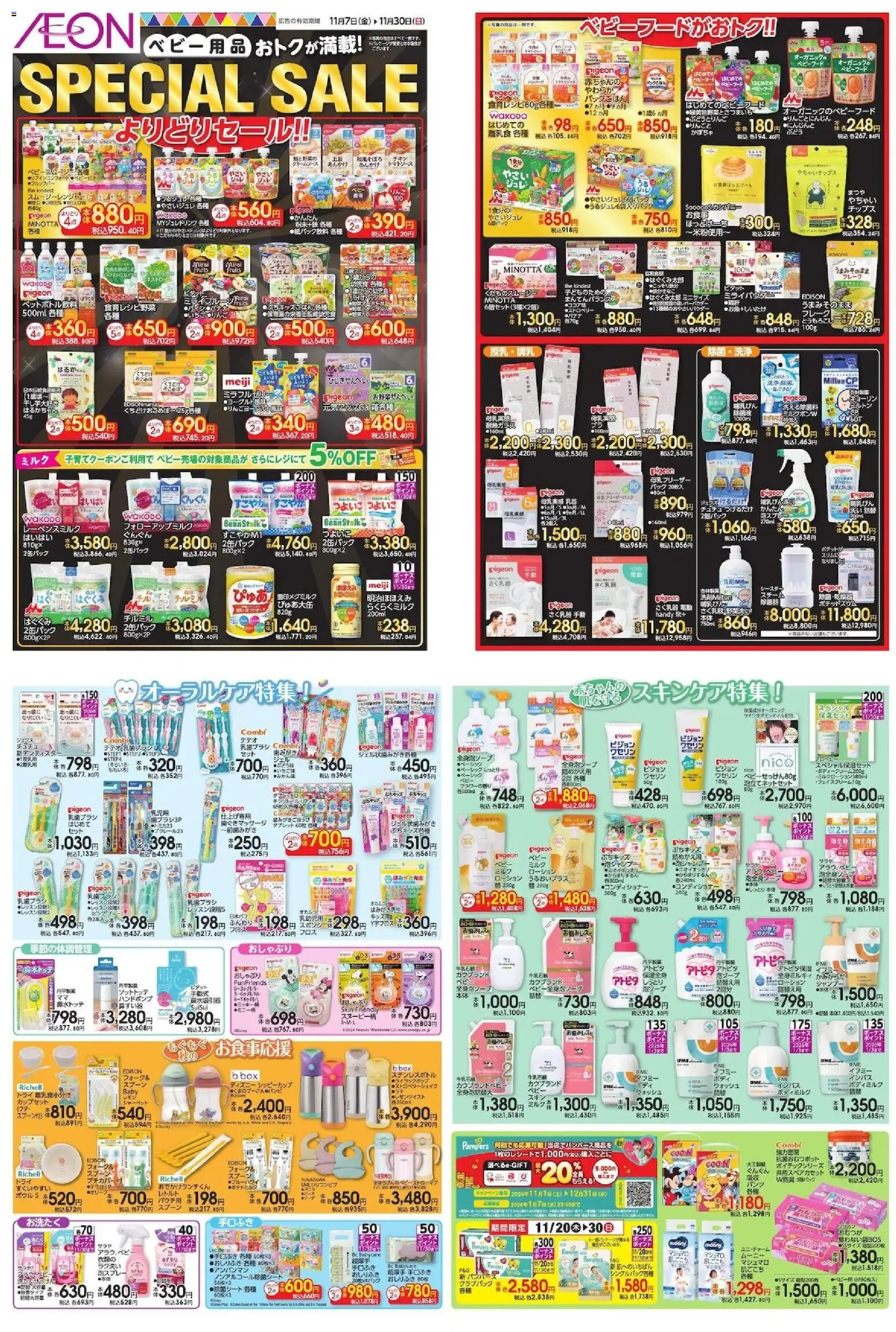 {H1} | ページ: 2 | 製品: ステンレスボトル, スプーン, おしりふき, ベビーフード