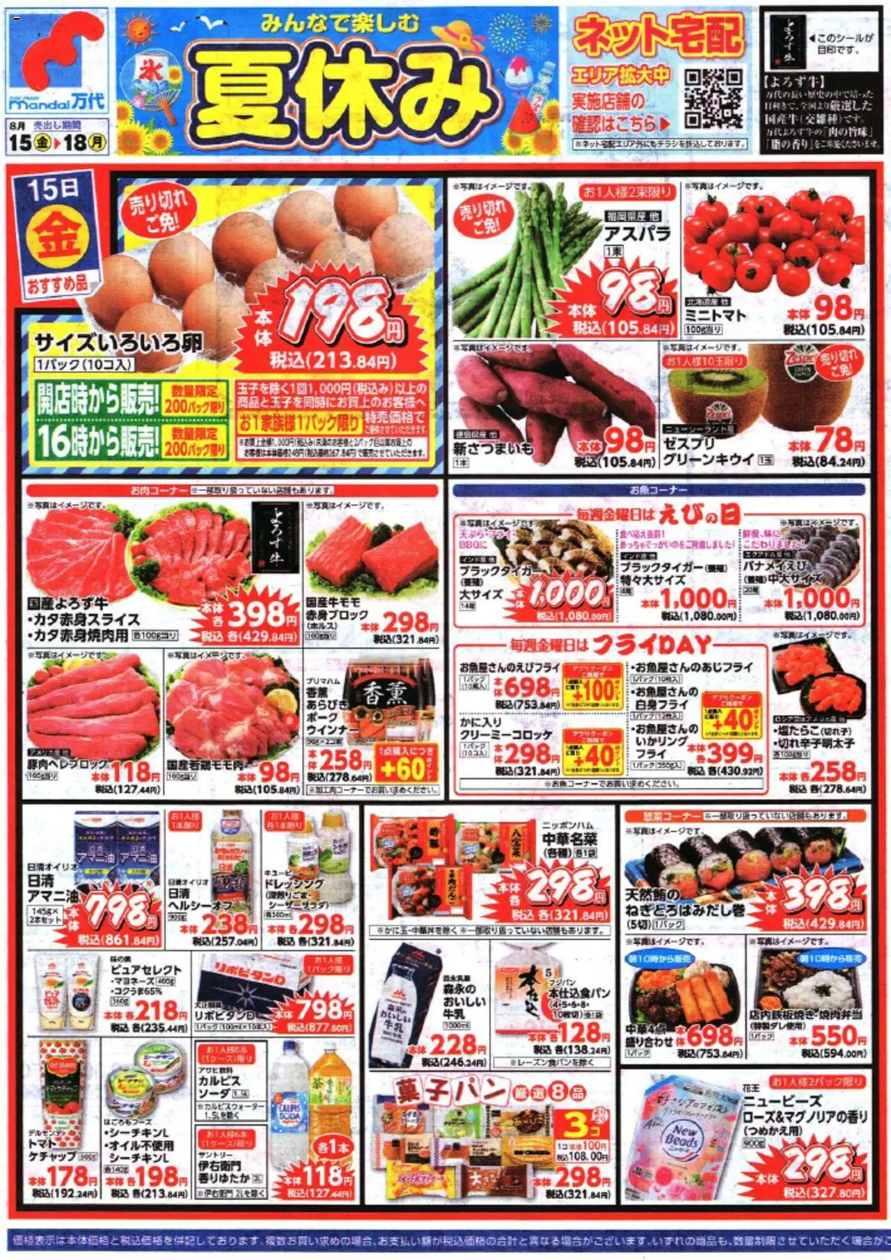  | ページ: 1 | 製品: ウインナー
