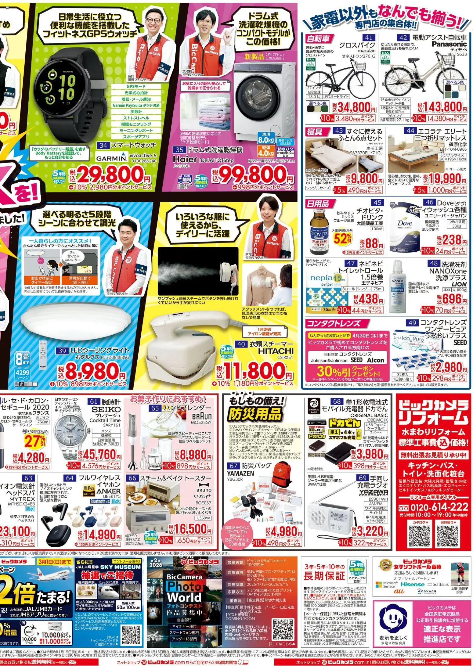 {H1} | ページ: 4 | 製品: スマートウォッチ, USB