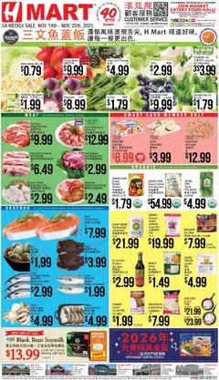 Preview of Hmart weekly ads valid from 14.11.2025