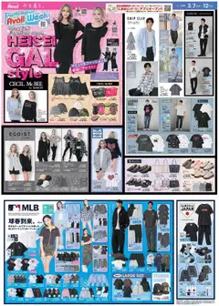 07.03.2026から有効なオファーを含む アベイル - Heisei Gal Style