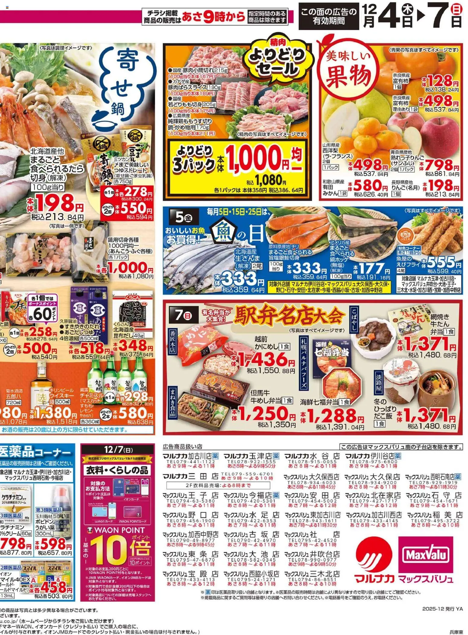 {H1} | ページ: 3 | 製品: 弁当