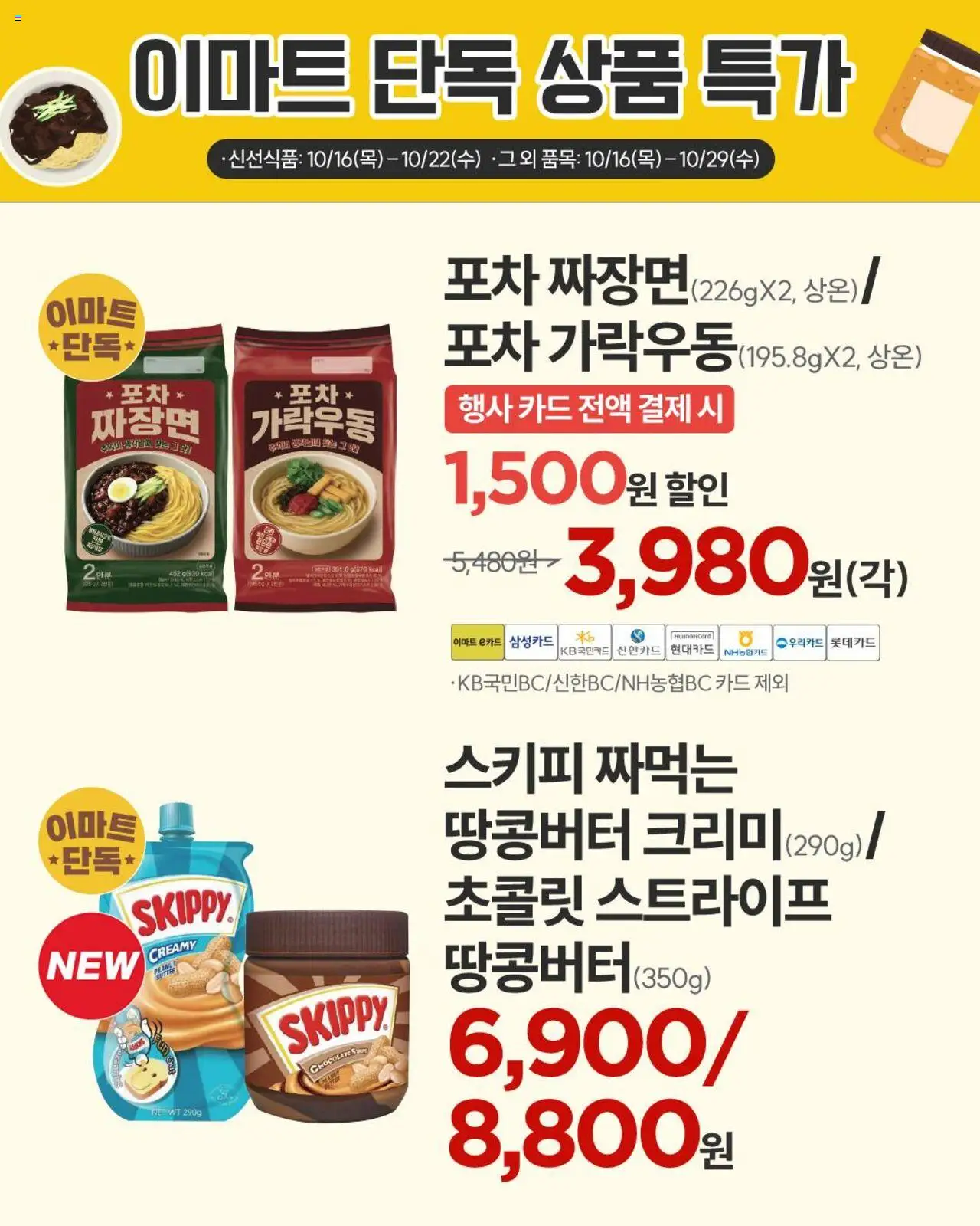  | 페이지: 8 | 상품: 초콜릿