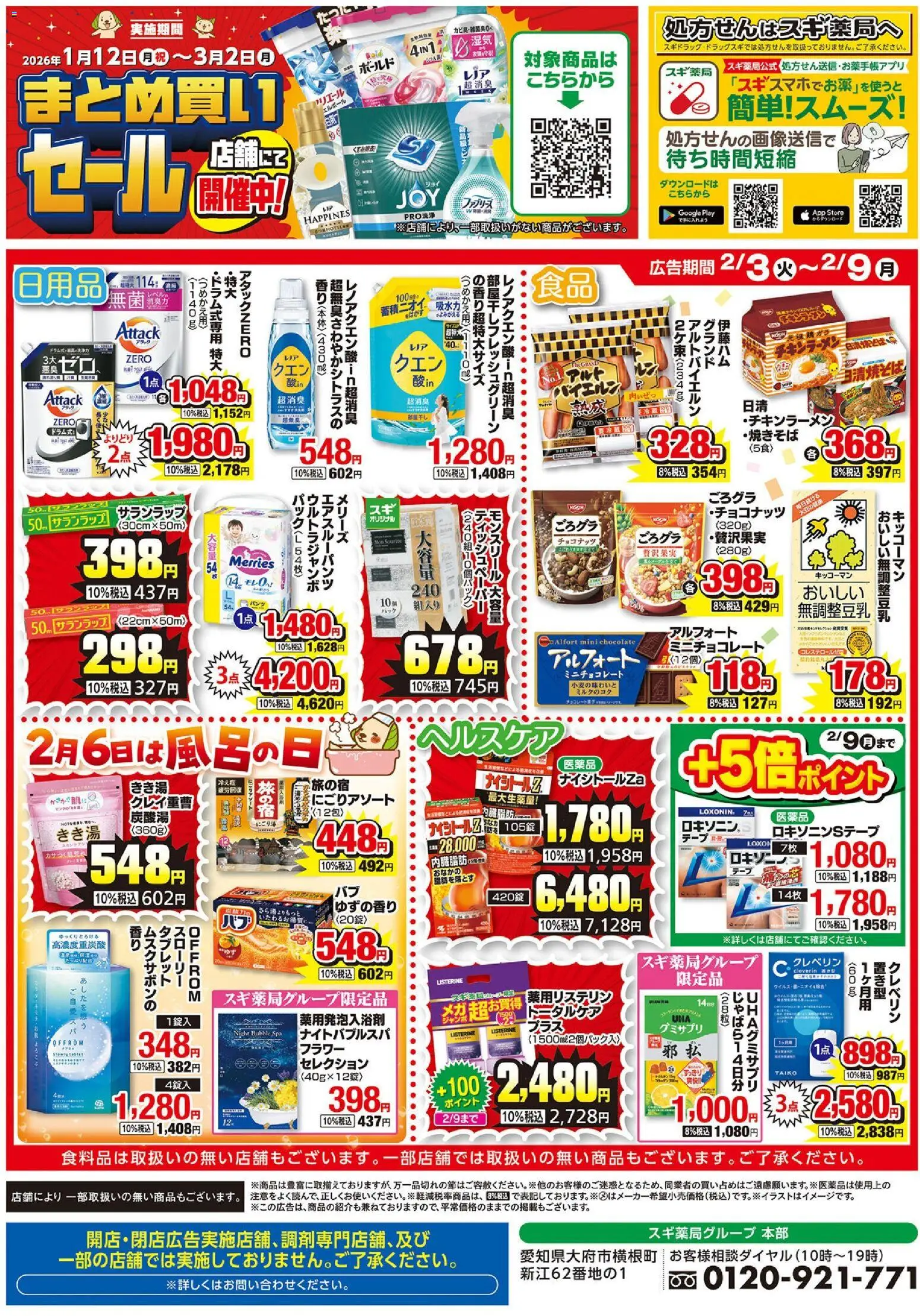 {H1} | ページ: 2 | 製品: テープ, タブレット