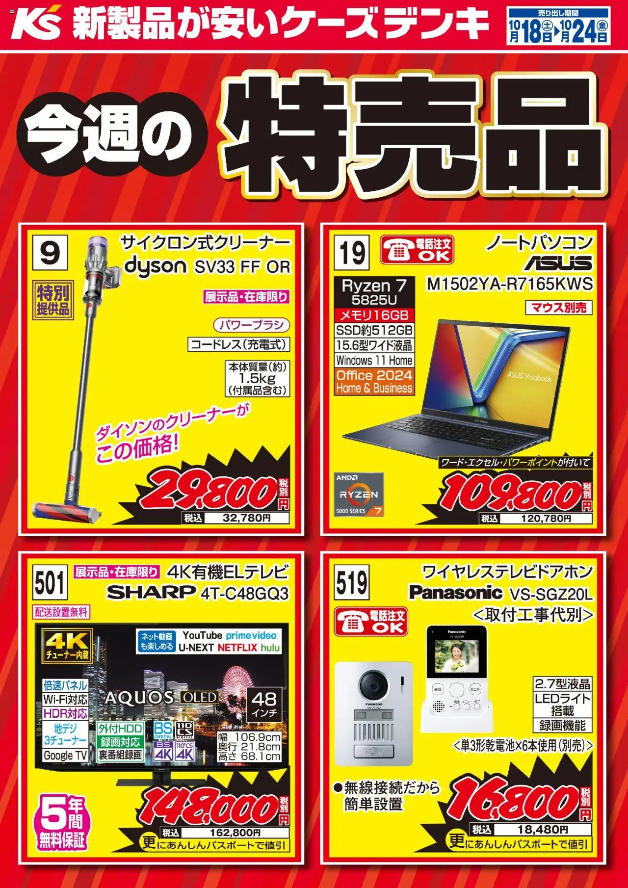 {H1} | ページ: 1 | 製品: ノートパソコン