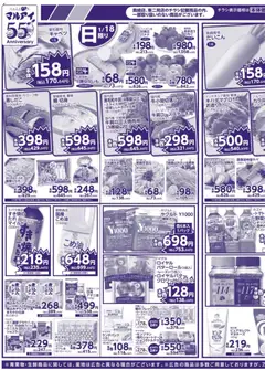 17.01.2026から有効なオファーを含む マルアイ - チラシ | ページ: 3 | 製品: マヨネーズ, キャベツ