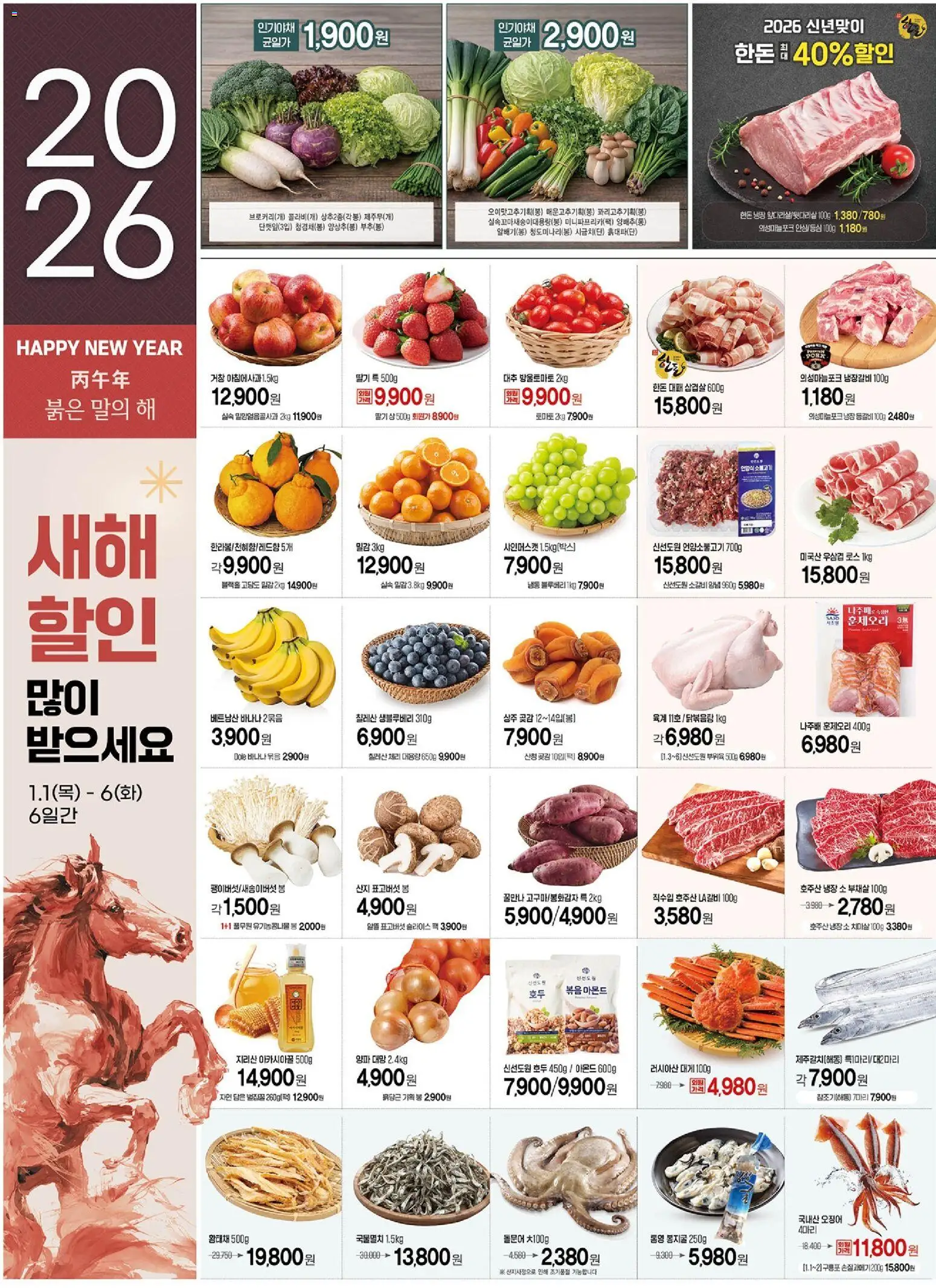  | 페이지: 2 | 상품: 토마토, 바나나, 딸기, 양파