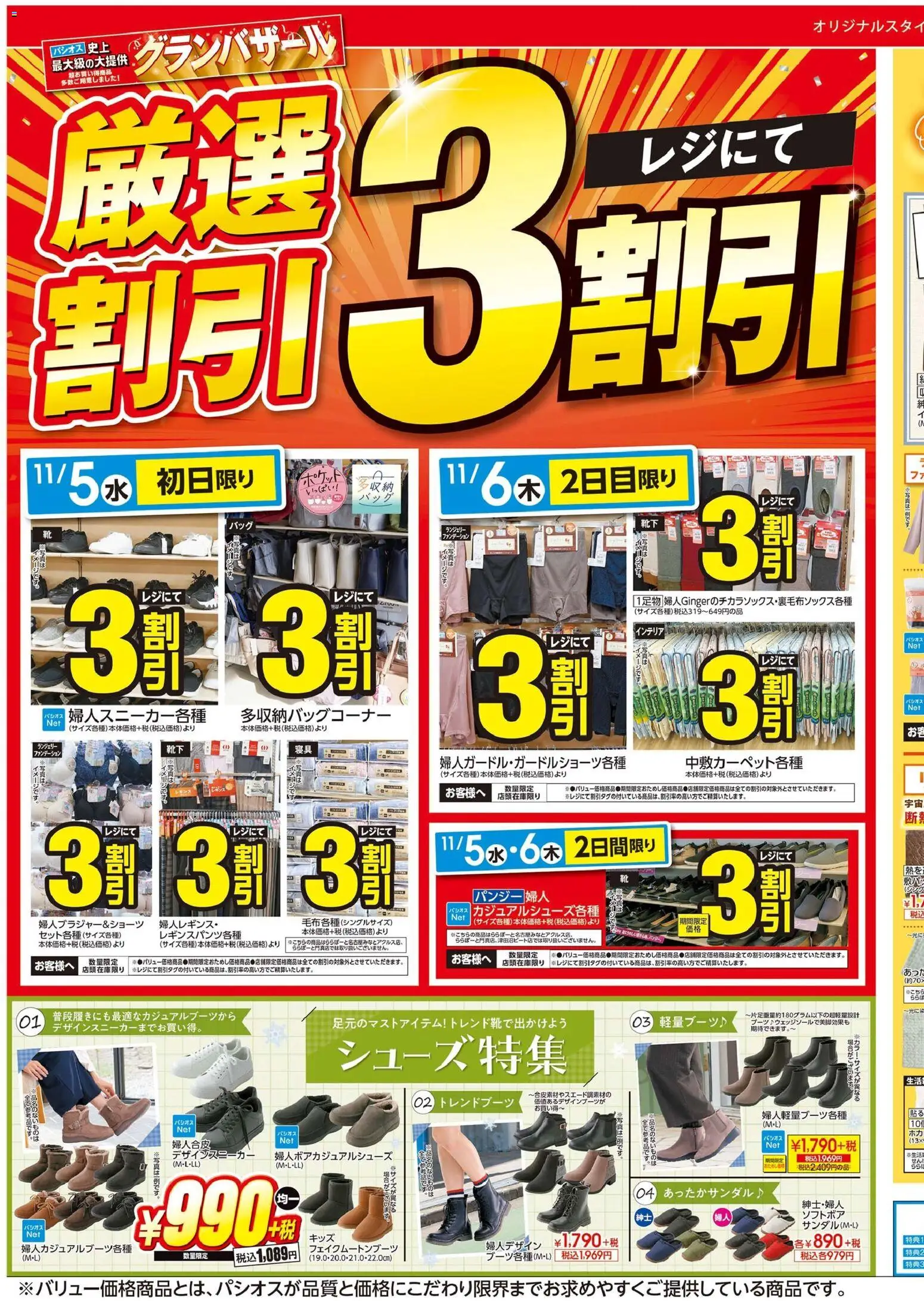 {H1} | ページ: 3 | 製品: レギンス