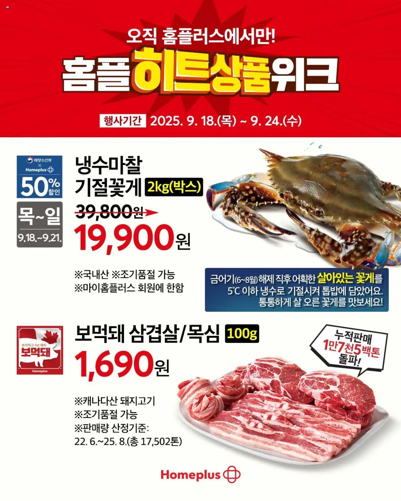  | 페이지: 1 | 상품: 돼지고기