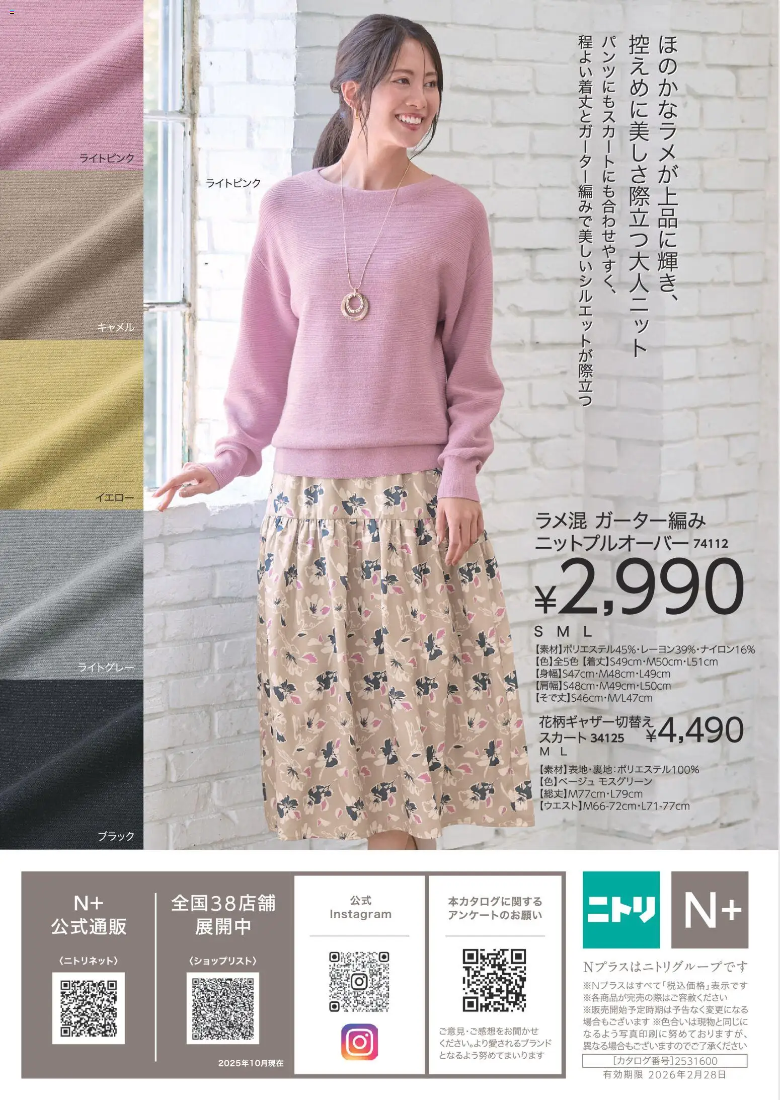 {H1} | ページ: 28 | 製品: スカート