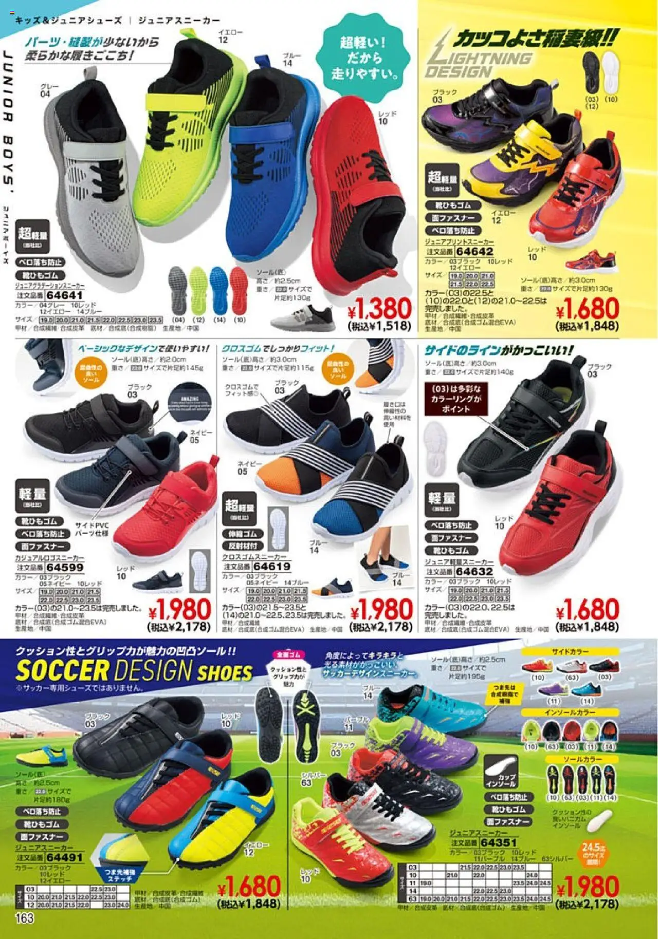  | ページ: 164 | 製品: インソール