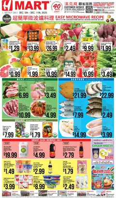 Preview of Hmart weekly ads valid from 05.12.2025