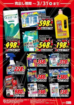 01.02.2026から有効なオファーを含む カワチ - 日用雑貨 | ページ: 3 | 製品: ウェットティッシュ