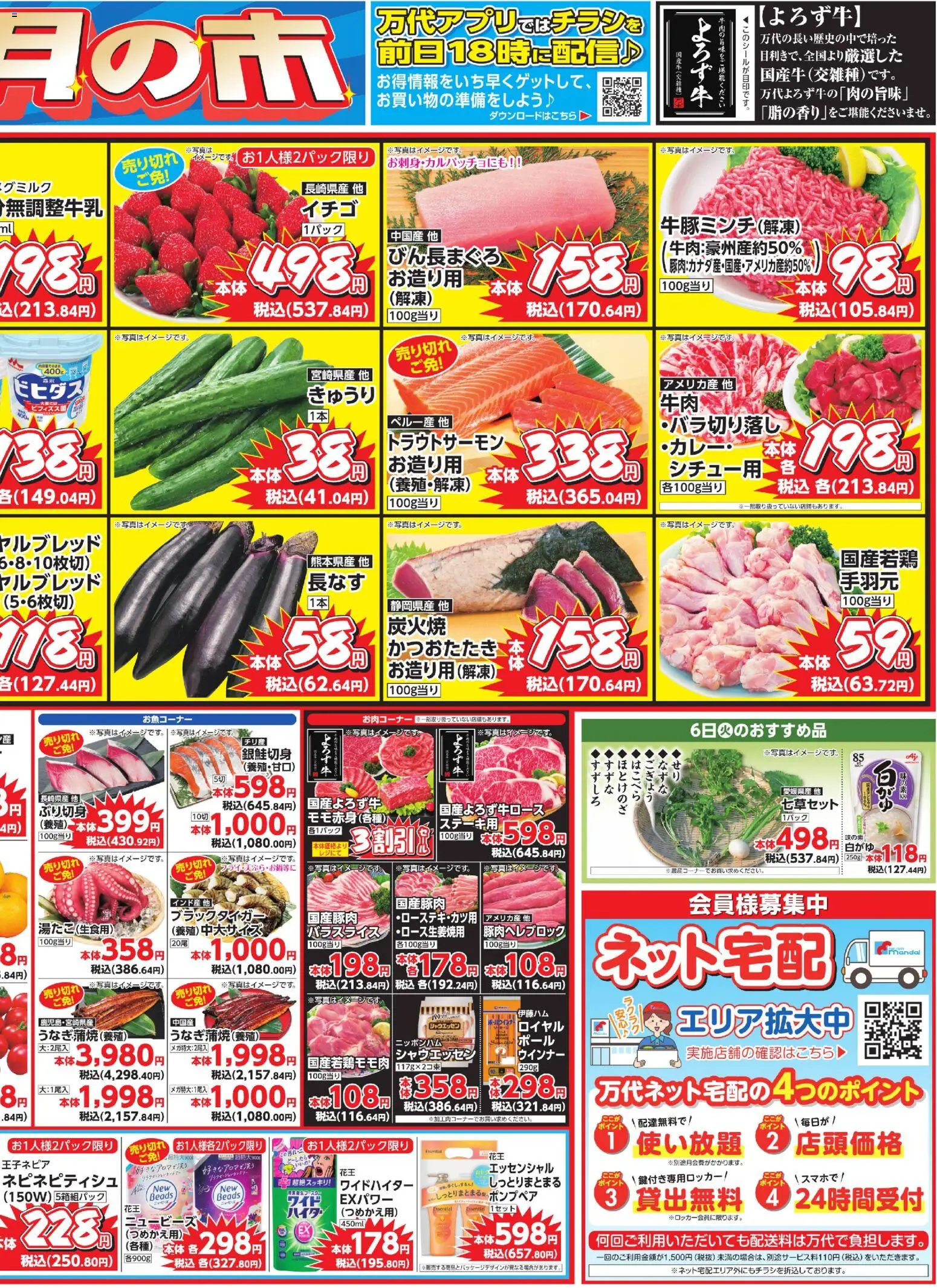 {H1} | ページ: 2 | 製品: ウインナー