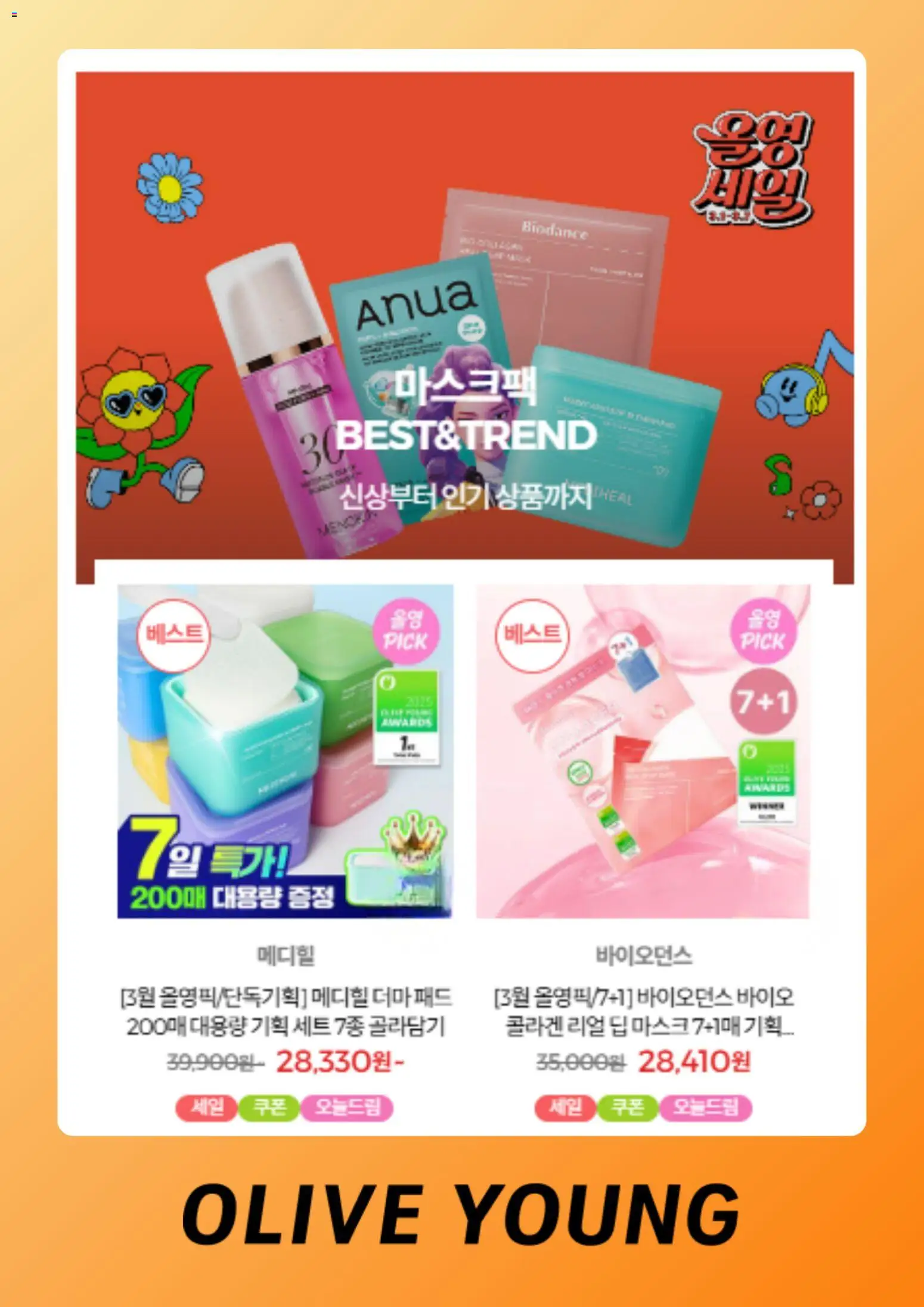  | 페이지: 8 | 상품: 마스크