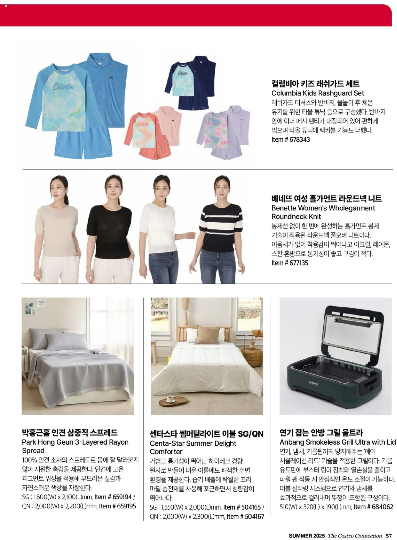  | 페이지: 59 | 상품: 반바지, 그릴