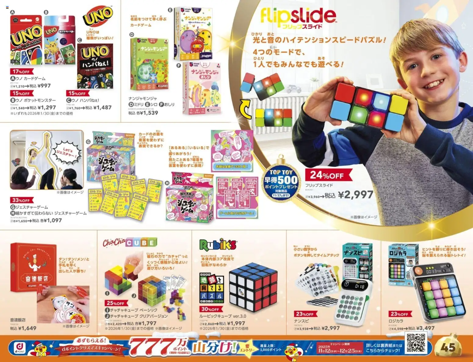 {H1} | ページ: 45