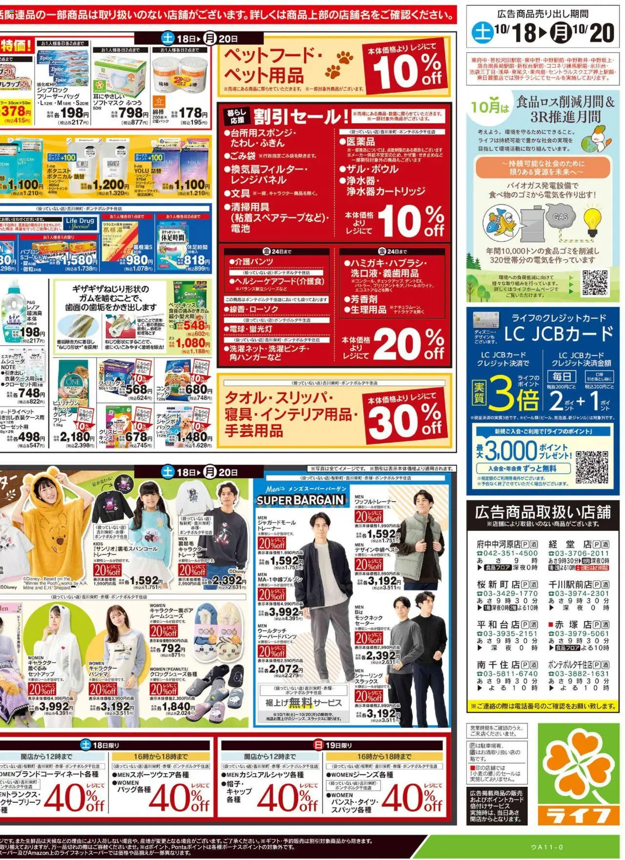 {H1} | ページ: 4 | 製品: セーター, パジャマ, セットアップ, キャップ