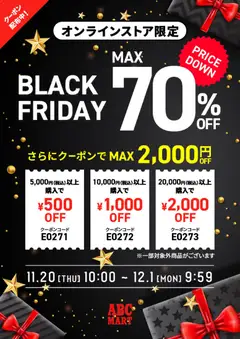 20.11.2025から有効なオファーを含む ABC マート Black Friday