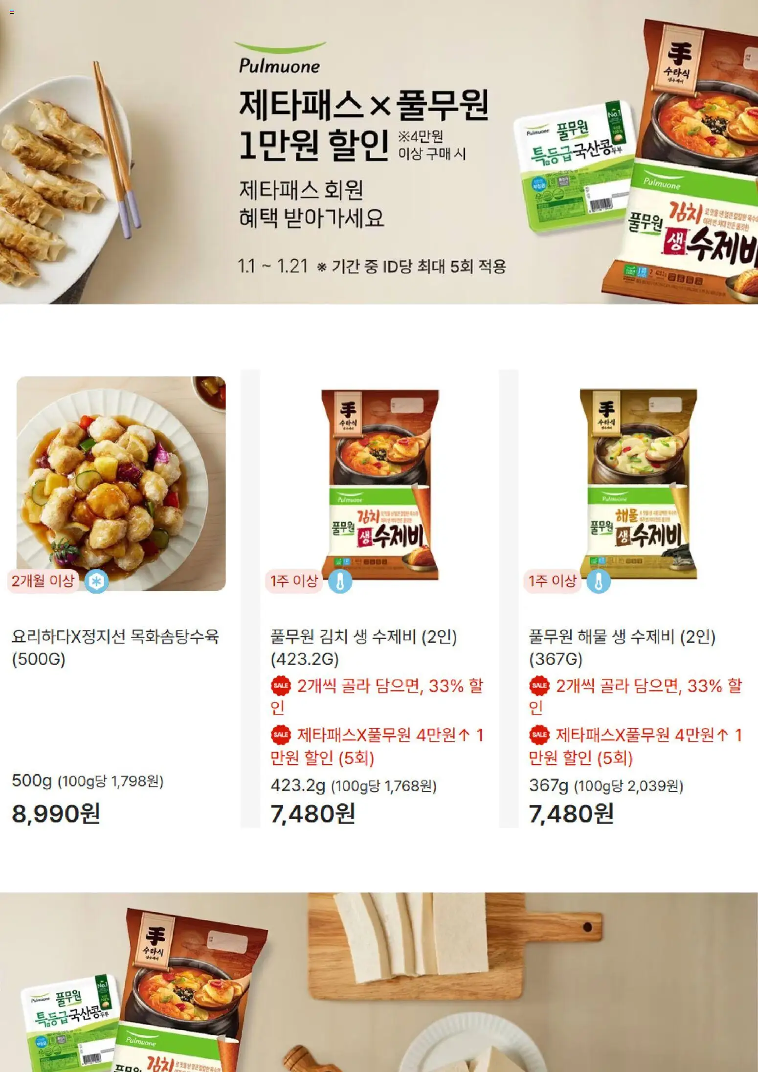  | 페이지: 4 | 상품: 해물