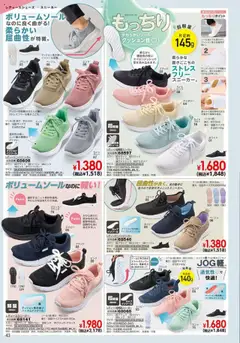 01.10.2025から有効なオファーを含む ヒラキ - Exciting Price 3712 | ページ: 44 | 製品: スニーカー, インソール