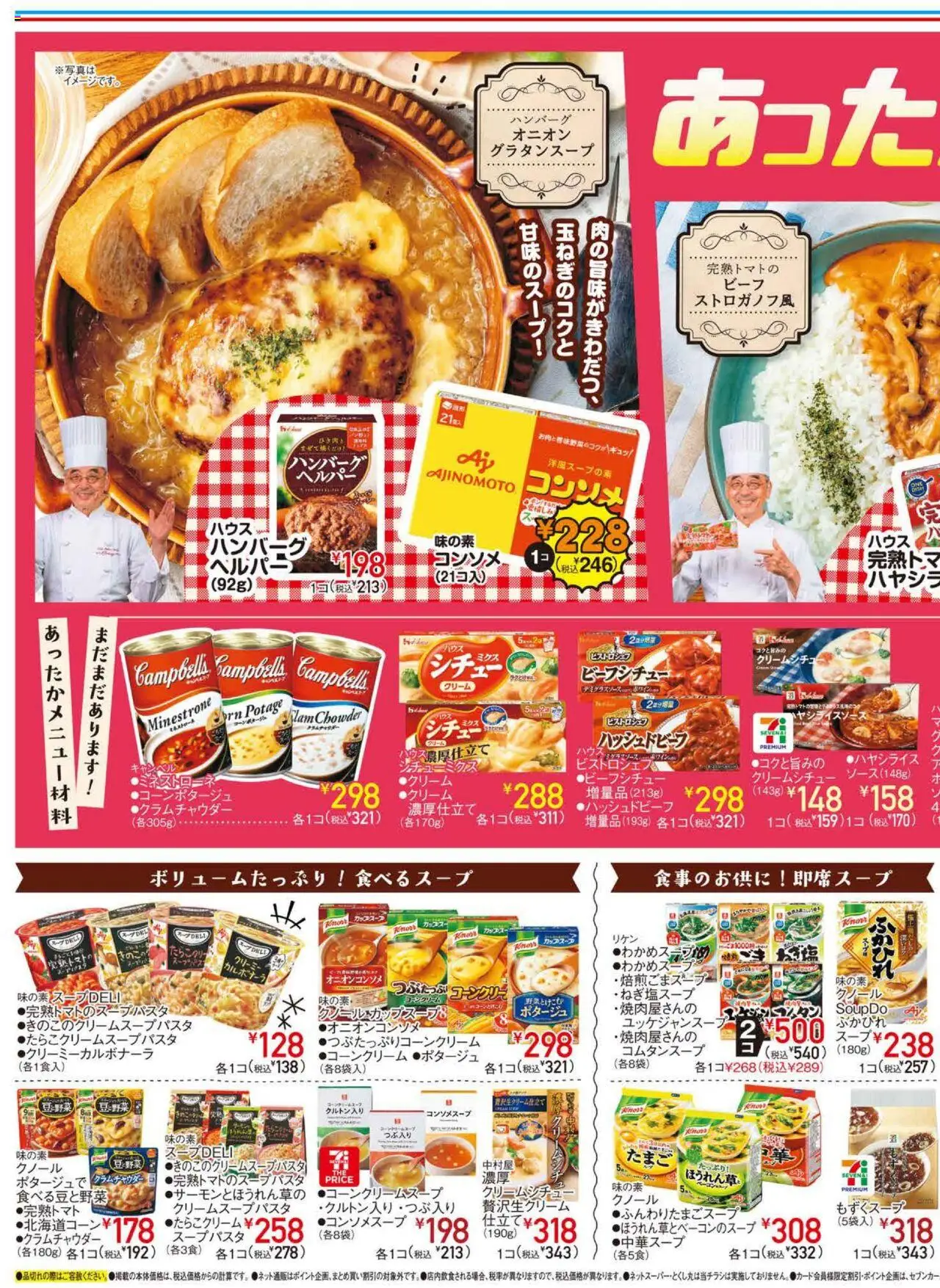  | ページ: 3 | 製品: ハンバーグ, クリーム