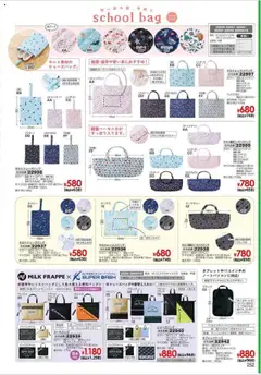  | ページ: 255 | 製品: オレンジ, トートバッグ