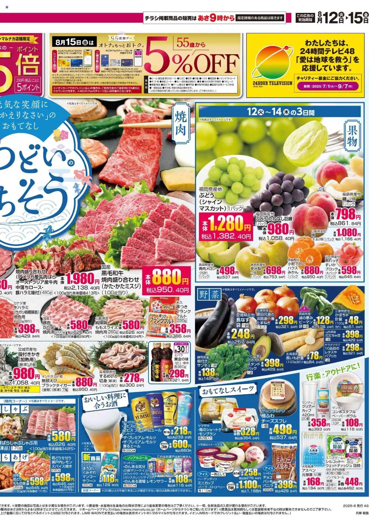  | ページ: 2 | 製品: ウェットティッシュ, アボカド, マンゴー, するめいか