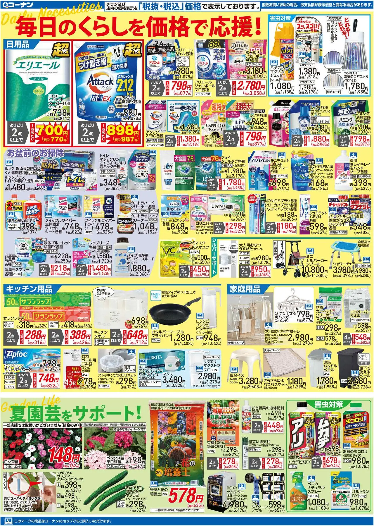  | ページ: 3 | 製品: シャワー, ピッチャー, キッチン用品