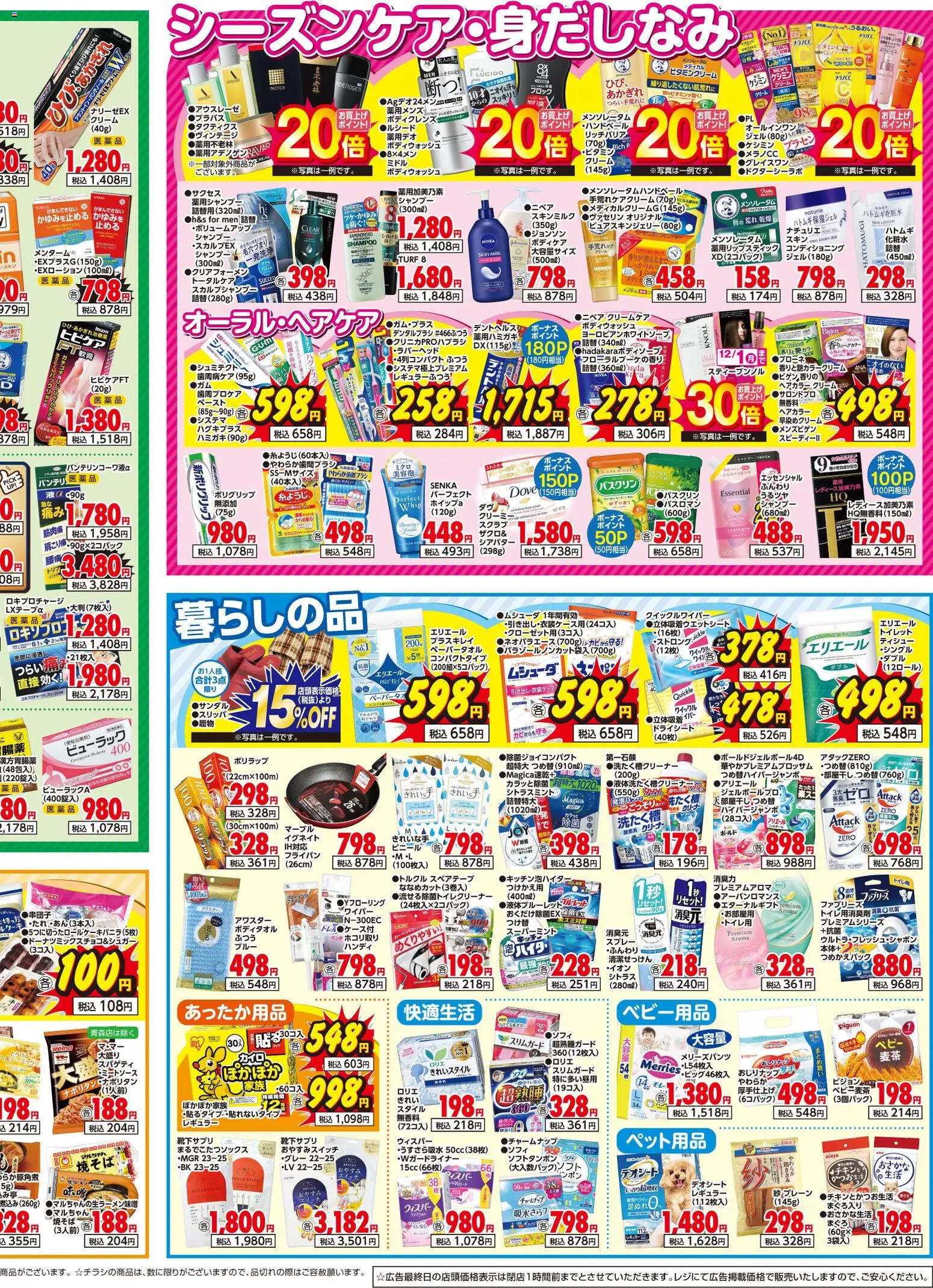 {H1} | ページ: 4 | 製品: フライパン, シャンプー, ヘアカラー, クリーム