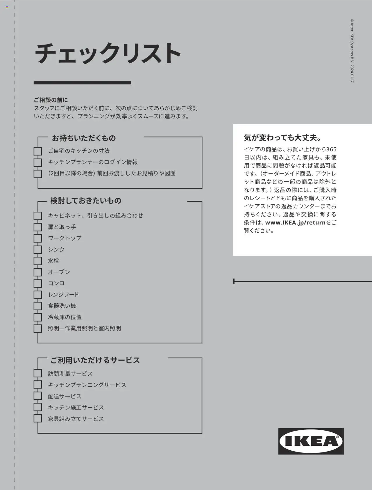  | ページ: 11 | 製品: レンジフード, オーブン, 食器洗い機