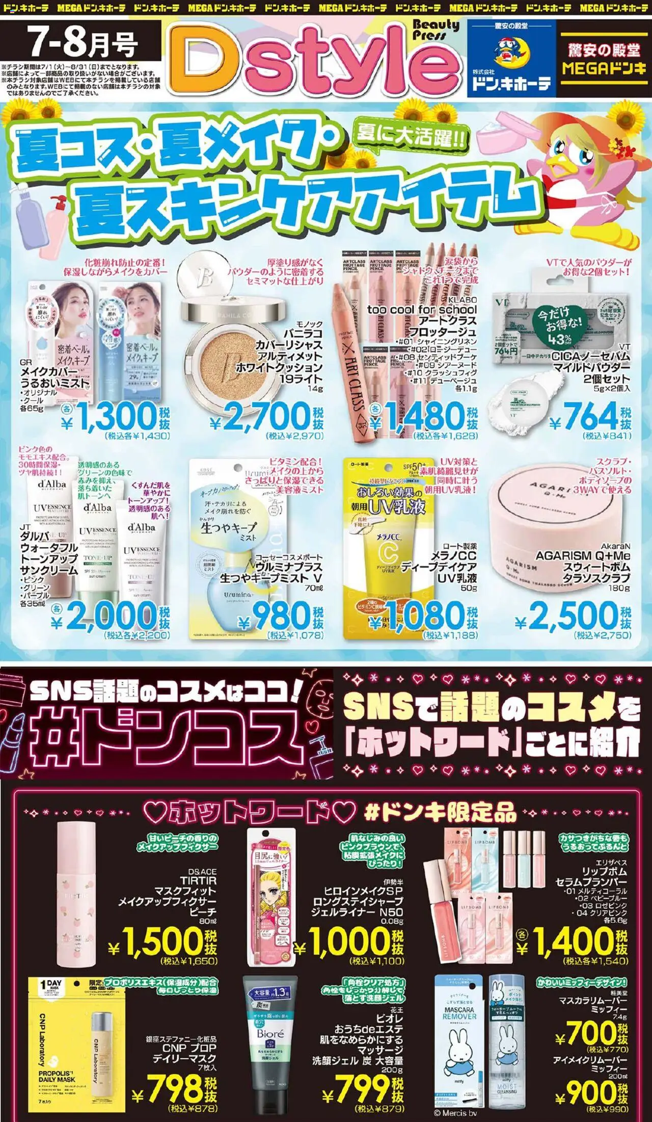  | ページ: 1 | 製品: アイメイクリムーバー