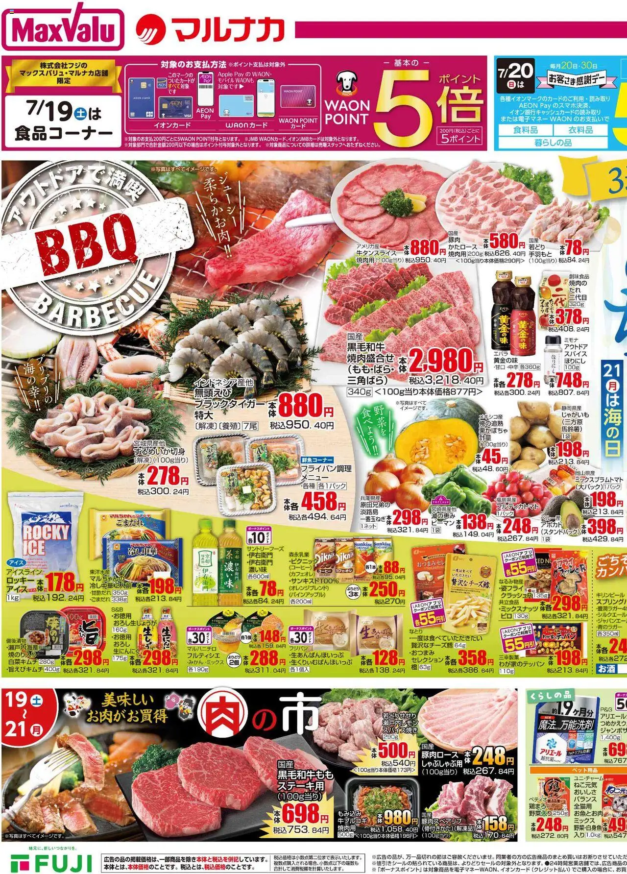  | ページ: 1 | 製品: コーヒー, 牛肉, じゃがいも