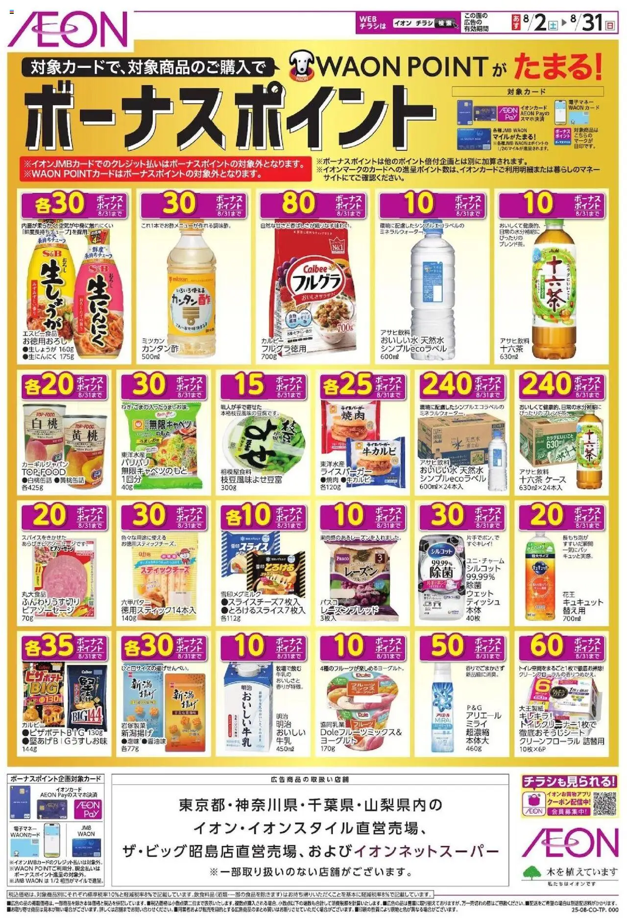  | ページ: 1 | 製品: ヨーグルト, ケース