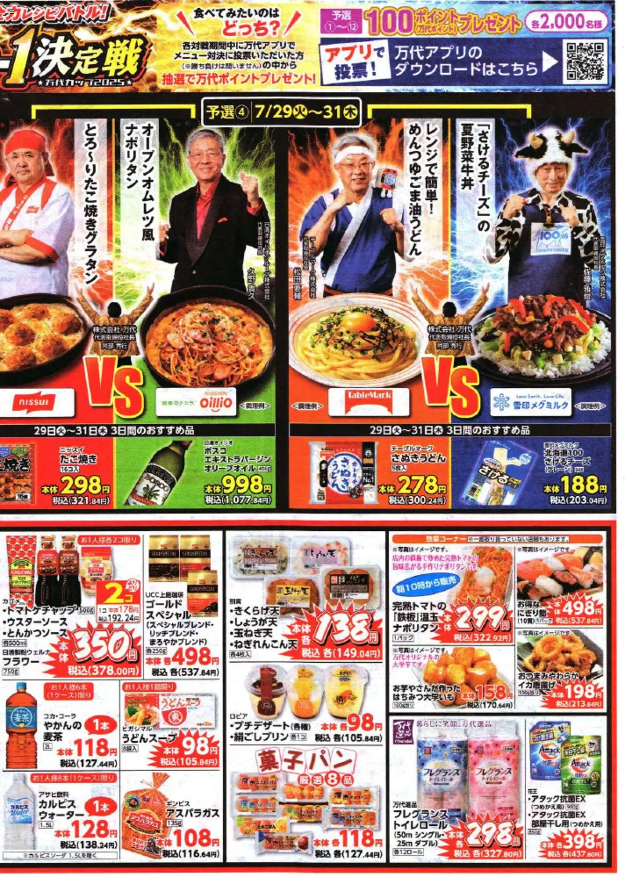  | ページ: 2 | 製品: フレグランス