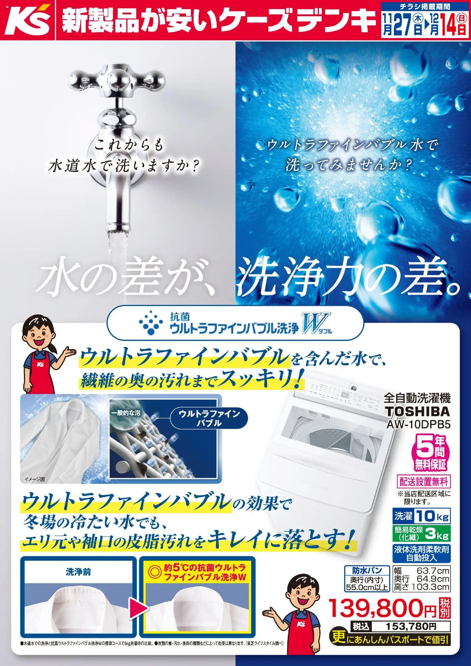 {H1} | ページ: 1 | 製品: 全自動洗濯機