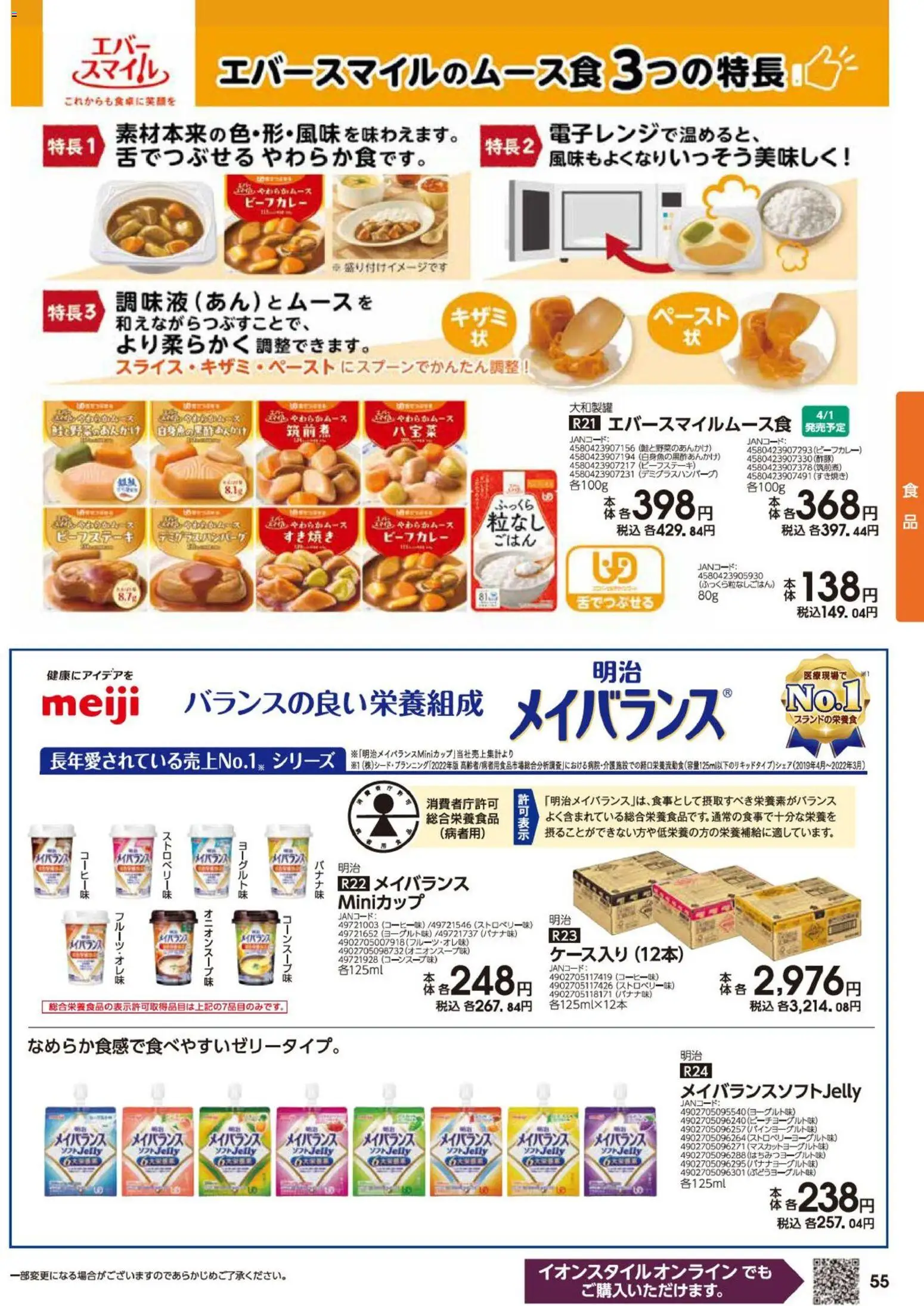 {H1} | ページ: 55